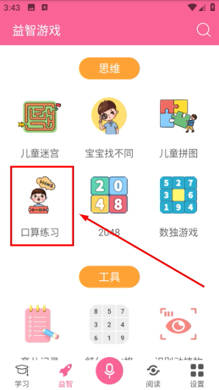 宝宝爱早教