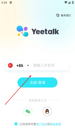 Yeetalk外国交友