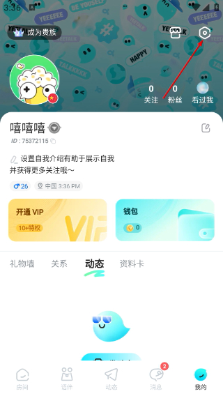 Yeetalk外国交友最新版本