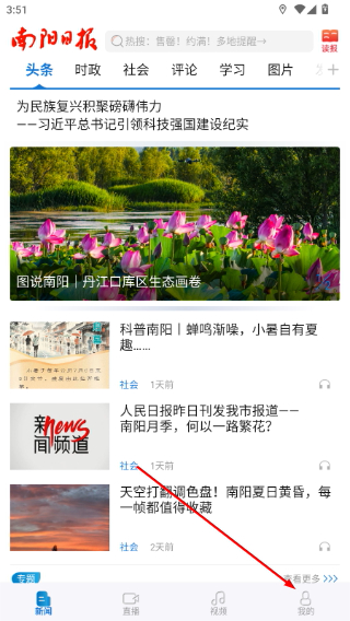南阳日报