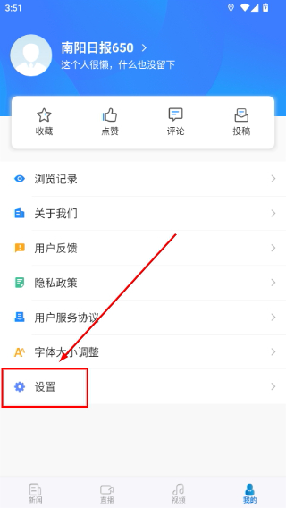 南阳日报