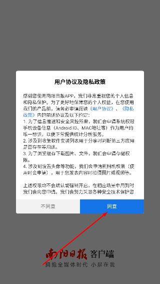 南阳日报电子版