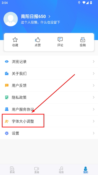 南阳日报电子版