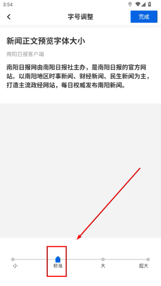 南阳日报电子版