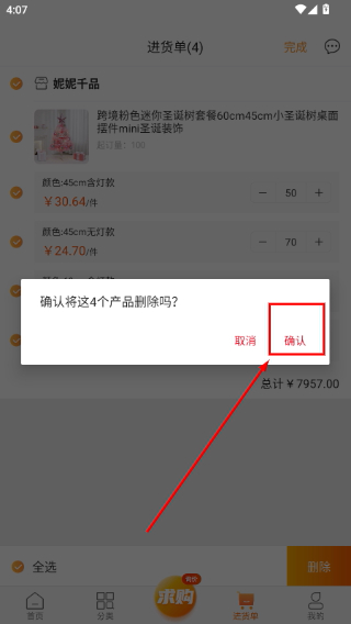 义采宝