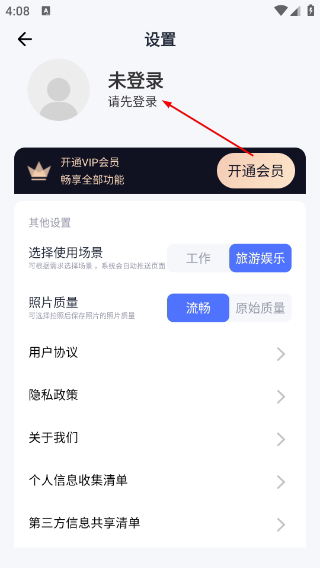 万能水印相机免费版