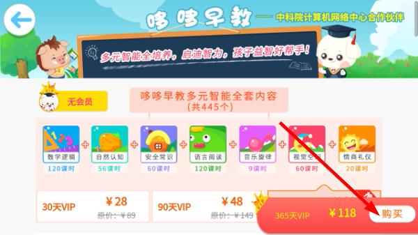 哆哆学堂免费版