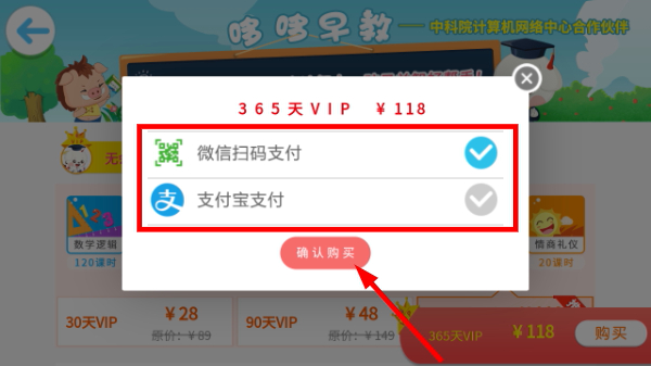 哆哆学堂免费版