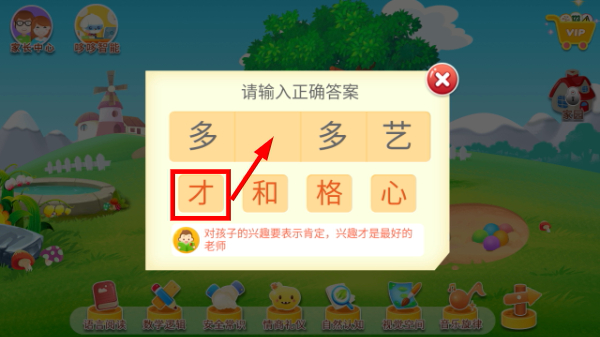 哆哆学堂免费版