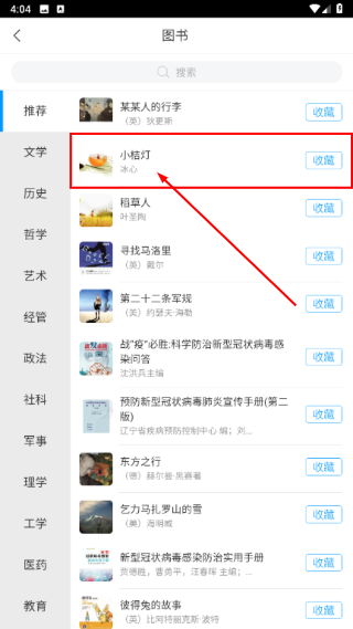 安徽省图书馆