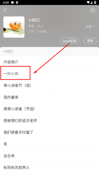 安徽省图书馆