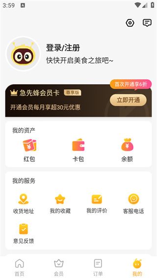 急先蜂app