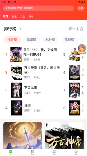 甜瓜小说正版