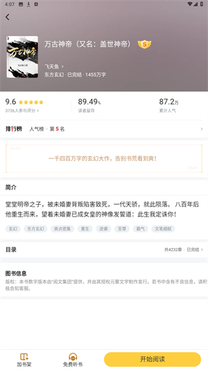 甜瓜小说正版