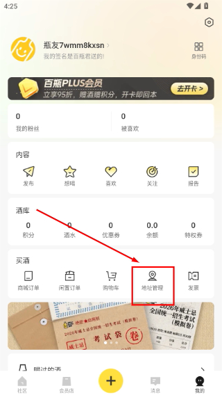百瓶