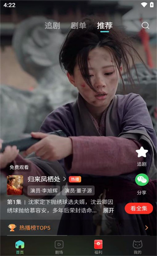 麦萌短剧下载入口