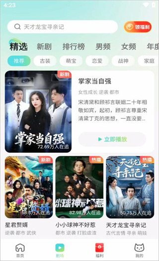 麦萌短剧下载入口