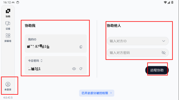 连连控