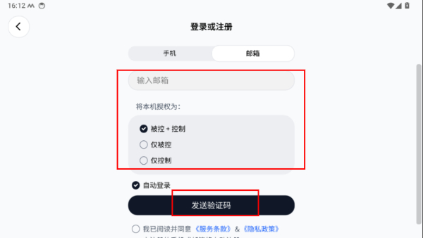 连连控