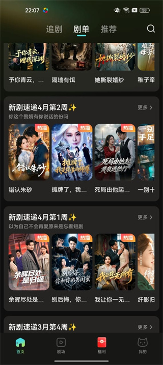 麦萌短剧app免费下载