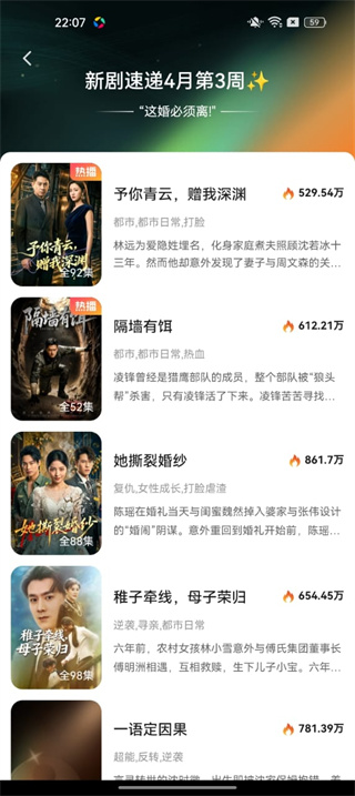 麦萌短剧app免费下载