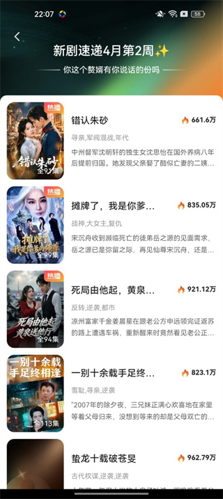 麦萌短剧app免费下载