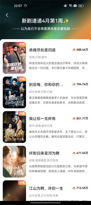 麦萌短剧app免费下载