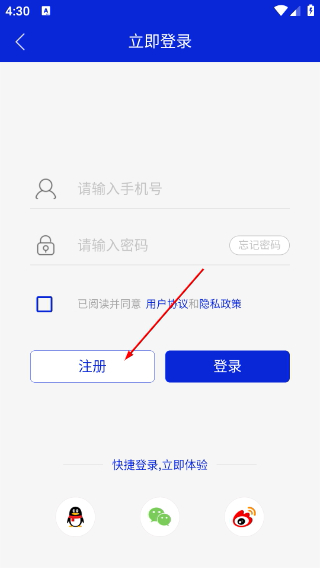 中国旅游新闻客户端