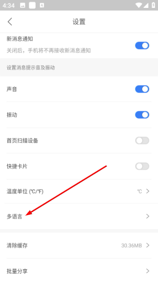 海曼智能家居