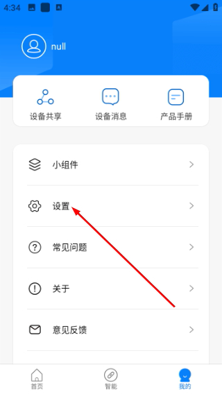 海曼智能家居