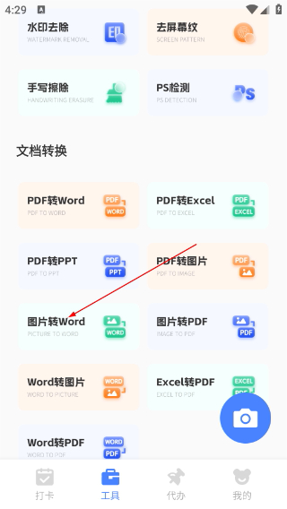 劳动力管理云
