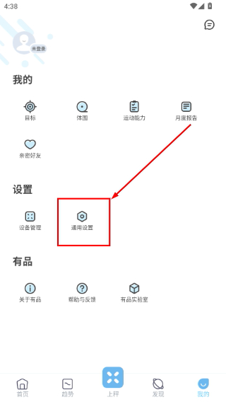 PICOOC体脂秤