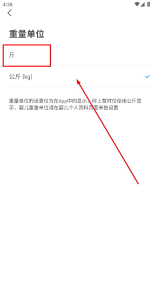 PICOOC体脂秤