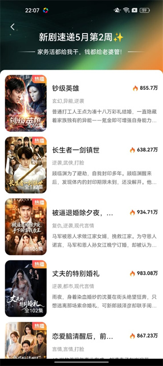 麦萌短剧官方