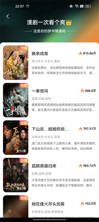 麦萌短剧官方
