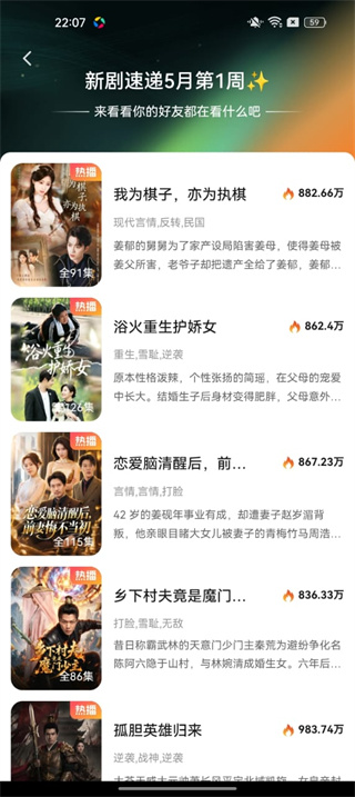 麦萌短剧官方