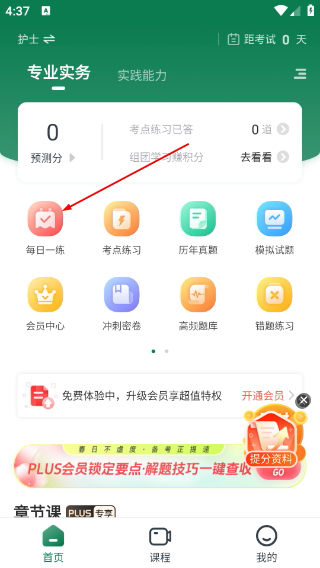 医学考试准题库
