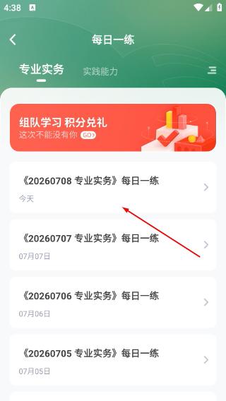 医学考试准题库
