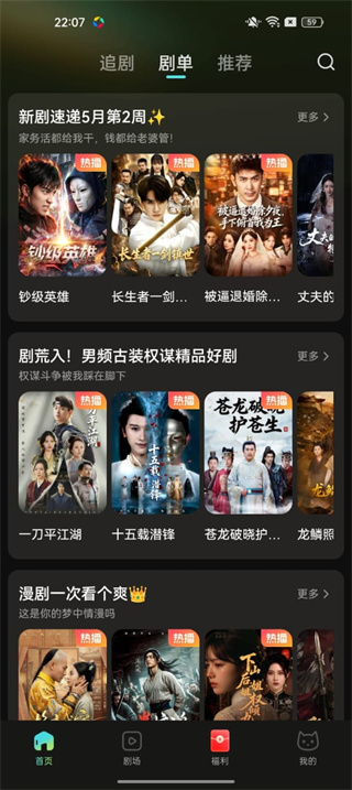 麦萌短剧最新版本