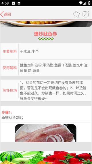 家常菜谱大全app