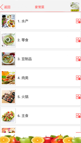 家常菜谱大全app