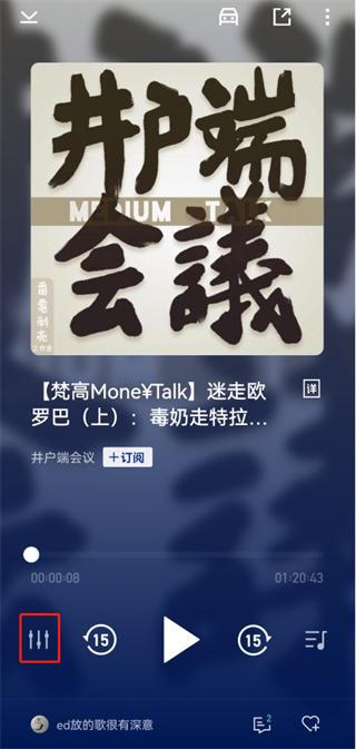 荔枝播客软件