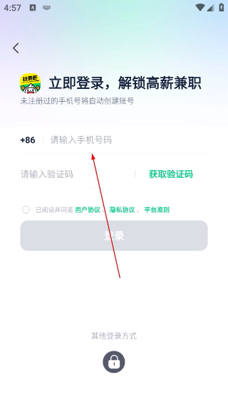 青团社兼职正版