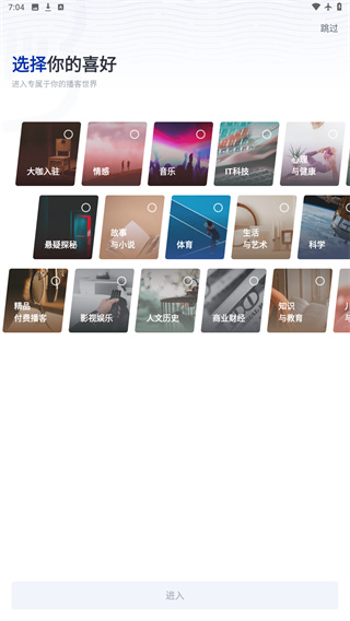 荔枝播客app下载安装