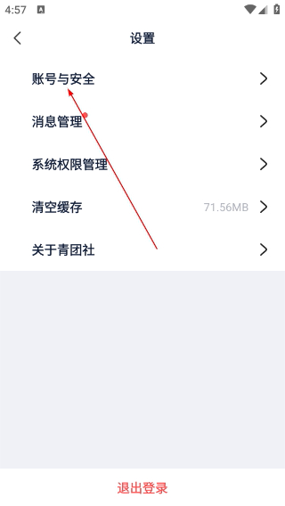 青团社兼职