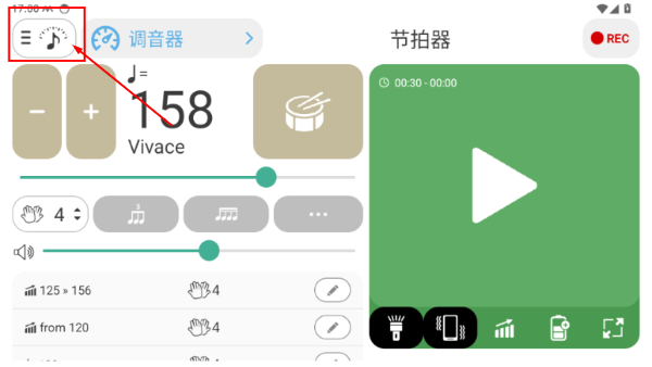调音器和节拍器免费版