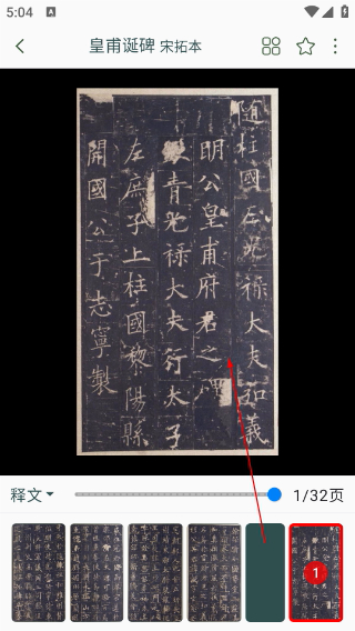 欧阳询书法字典正版