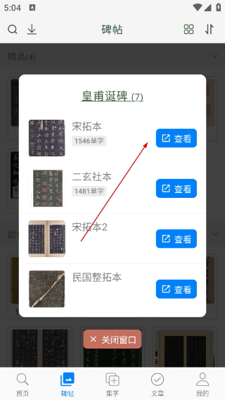 欧阳询书法字典正版