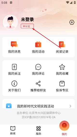 北京大兴