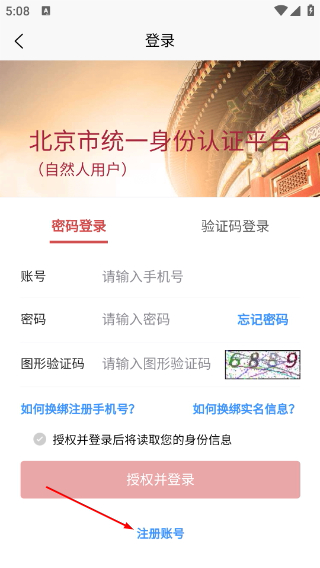 北京大兴